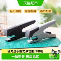 88VIP：得力 手握式订书机省力型外卖打包便携多功能装订机办公用学生用