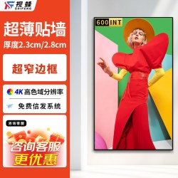 视蜂 高亮600高清色域橱窗壁挂广告机商场餐饮茶门店菜单画竖数字海报屏超薄电梯大显示器吊挂触摸一体机43英寸4K