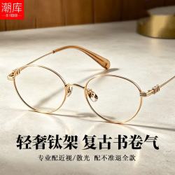 潮库 超轻文艺近视眼镜框+1.61防蓝光镜片