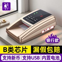 融正 验钞机小型便携式手持商用收银家用迷你新款点钞机新版新型充电款智能语音神器验钞机