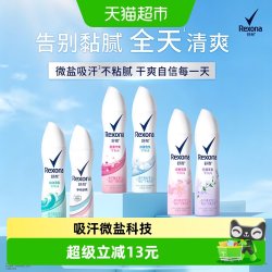 舒耐 爽身香体喷雾