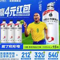 alienergy 电解质水 600mL*15瓶 荔枝海盐味