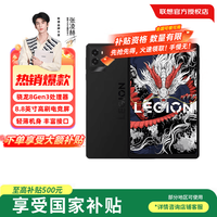 联想 拯救者 Y700 平板电脑 8.8英寸 16GB+512GB