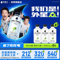 alienergy 外星人电解质水0糖0卡运动饮料 青柠口味 300mL*6瓶