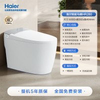 海尔 HR280 智能马桶 零水压+脚感冲洗