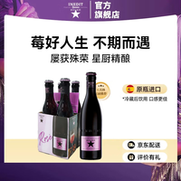 INEDIT 小莓好草莓果味女士啤酒 330ml 4瓶