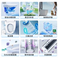 海尔 智能马桶 全自动脚感翻盖 泡沫盾 大水箱