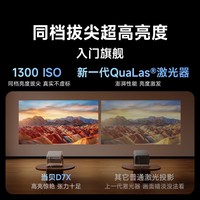 当贝 D7X 激光投影 超高清 智能投影机