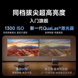 当贝 D7X 激光投影 超高清 智能投影机