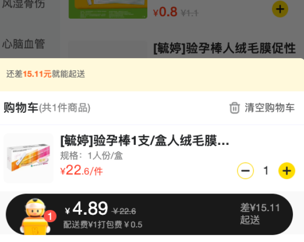 毓婷 验孕棒1支/盒 人绒毛膜促性腺激素(HCG)检测试剂盒(胶体金法)(早早孕 试纸卡型)