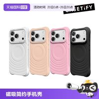 CASETiFY 纯色波漾壳 MagSafe磁吸 适用苹果iPhone17/16系列 简约手机壳