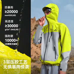 伯希和 山壳PRO拼色硬壳冲锋衣 脉冲绿+岩壳绿
