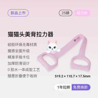 PLUS会员、练背肩颈拉伸：Keep 猫猫头8字拉力器  升级款25磅