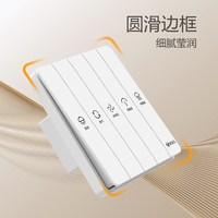 公牛 浴霸开关五开排气照明一体风暖 面板
