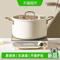 88VIP：卡罗特 汤锅不锈钢锅家用炖煮锅双耳锅食品级加厚无涂层电磁炉专用