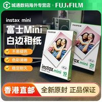 富士 拍立得相纸