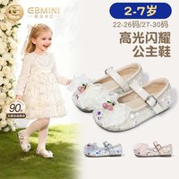 88VIP：英贝米尼 2026春季新款女童水晶樱桃亮片公主鞋