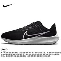 百亿补贴：NIKE 飞马Pegasus40AIRZOOM40运动鞋跑步鞋宽楦版本DV7480-001