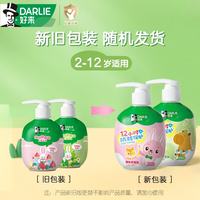 好来 原黑人按压式儿童牙膏2-6-12岁含氟抗糖酸防蛀固齿草莓+苹果240g