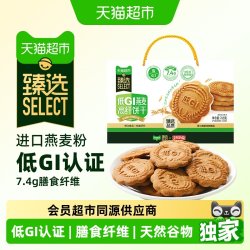 好吃点 低GI燕麦高纤饼干 768g 桶装