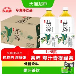 今麦郎 茶粹 1Lx8瓶 柠檬冰红茶绿茶茉莉花茶乌龙茶