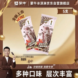 蒙牛 随变 草莓巧克力口味 冰淇淋 75gx5支