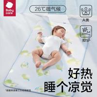 babycare 幼儿园午睡席子冰丝新生儿宝宝透气婴儿床夏季儿童