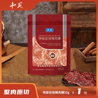 十足 特级岩烧猪肉脯50g
