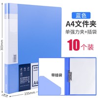 得力 10个装得力文件夹 A4单双强力夹资料册档案夹夹子文件袋收纳盒多层插页学生用讲义试卷夹板夹办公用品