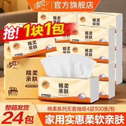 清风 4层加厚抽纸