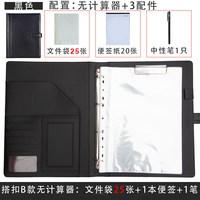 舒风 皮质A4多功能谈客夹 活页资料夹