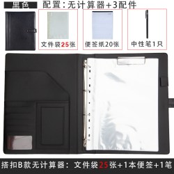 舒风 皮质A4多功能谈客夹 活页资料夹