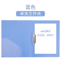 得力 A4文件夹档案夹单双夹板夹长押夹谱夹强力夹资料册简历夹试卷夹整理夹办公用双夹归类强力试卷学生试卷夹