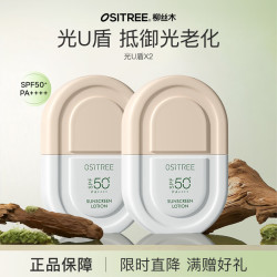 柳丝木 雪糕防晒乳霜升级版spf50+pa+++ 光U盾50g×2