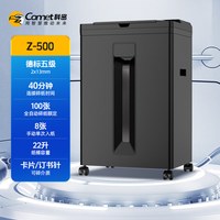 科密DS06碎纸机办公室专用大容量全自动家用小型电动大功率商用桌面纸张文件迷你粉碎机4级保密碾碎机光盘卡