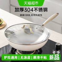 88VIP：卡罗特 不锈钢炒锅家用无涂层不粘锅平底锅燃气灶电磁炉专用炒菜锅  28cm炒锅-带盖【加厚304不锈钢】