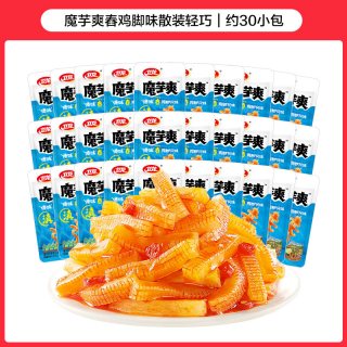 88VIP：卫龙 辣条蓝色魔芋爽傣味舂鸡脚风味休闲零食  30小包