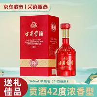 古井贡酒 古井贡京东自营 42度古井贡酒 岁月经典5铂金版500ml 单瓶装 浓香型白酒