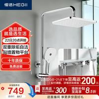 恒洁 淋浴花洒D30 DMF972-334