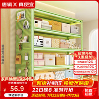 唐辑 家用货架置物架多层客厅收纳架落地靠墙储物架 三层50*30*80