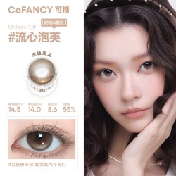 可糖 OFANCY 可糖 高光系列 软性亲水接触镜 日抛 10片
