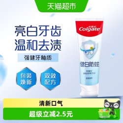 高露洁 健白防蛀牙膏