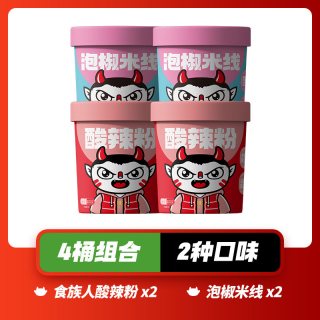 今日必买：食族人 酸辣粉 桶装