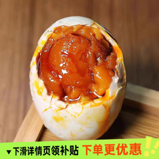 旦尚皇 中国大陆 烤制红泥腌制海鸭蛋 50-80克 20枚