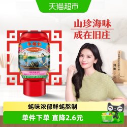 李锦记 旧庄蚝油