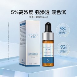 优斐斯 氨甲环酸精华液