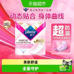 薇尔 卫生巾 护垫155mm22片