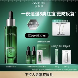 ONCUR 40%油橄榄精华液面部精华祛痘舒缓修护肌肤屏障保湿 30g 清爽版