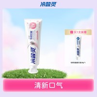 冷酸灵 抗敏益生菌 牙膏