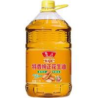 鲁花 特香纯正花生油 5.7L 食用油